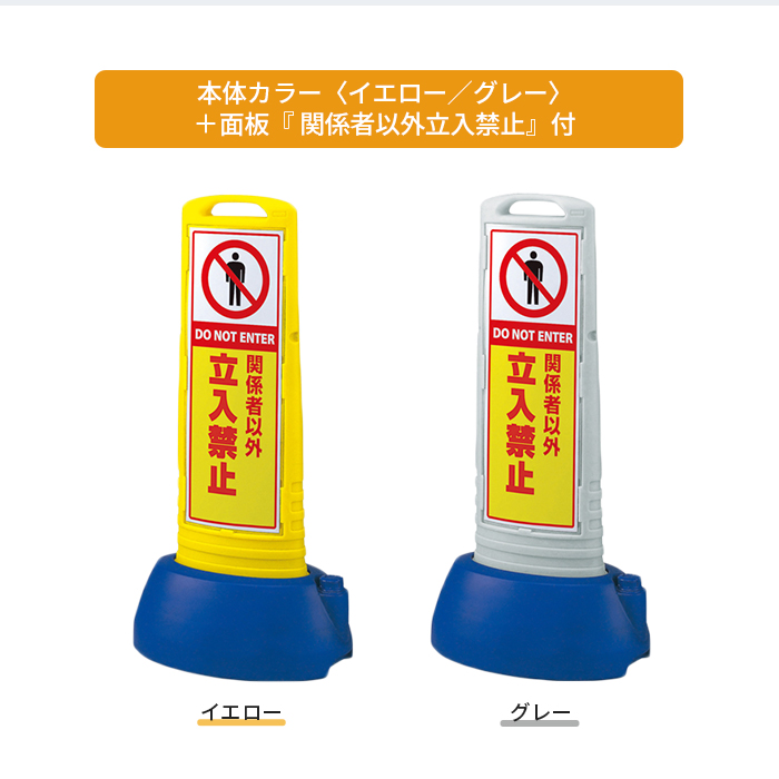 スリムロードサイン/カラー