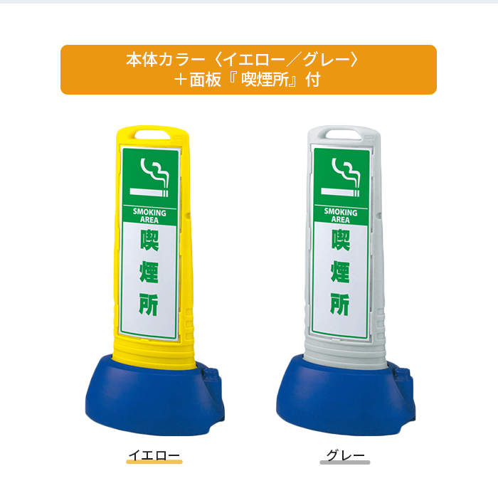 スリムロードサイン/カラー