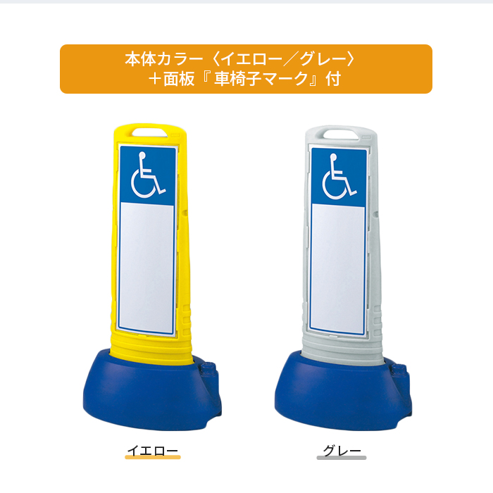 スリムロードサイン/カラー