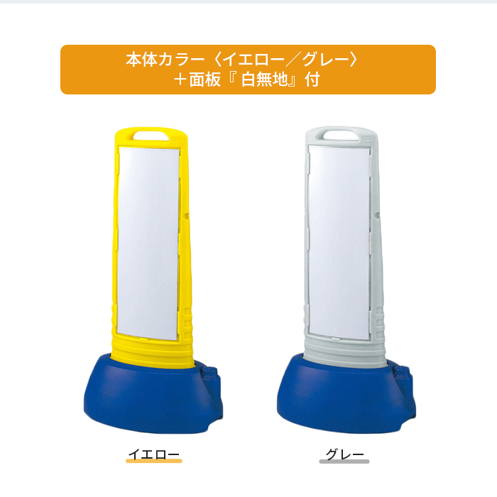 スリムロードサイン/カラー