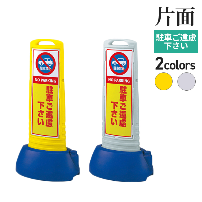 スリムロードサイン片面/サムネイル