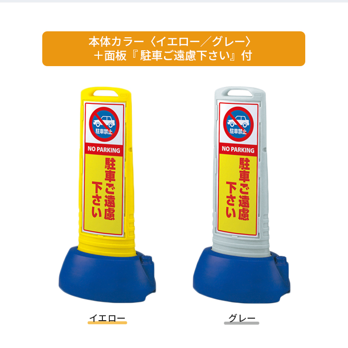 スリムロードサイン/カラー