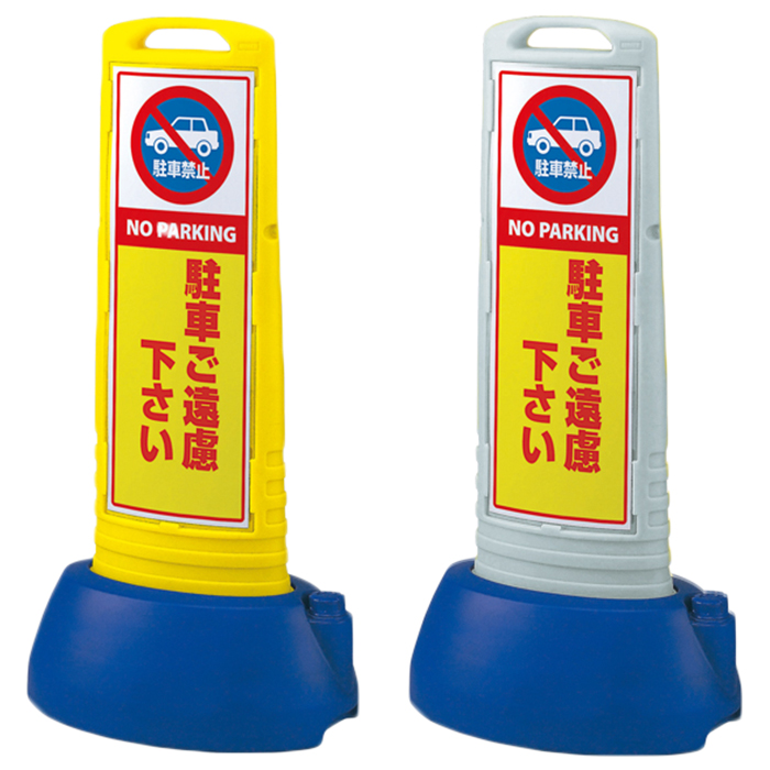 駐車ご遠慮下さい