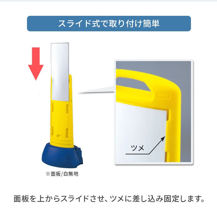 スリムロードサイン/スライド式