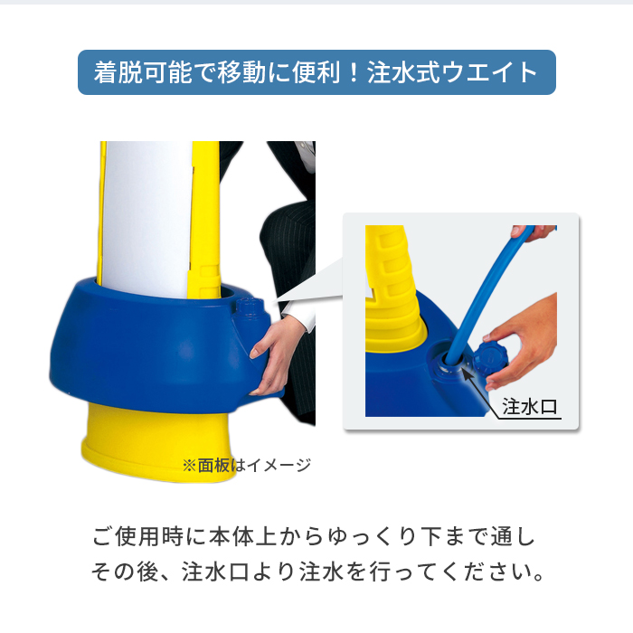 スリムロードサイン/注水口