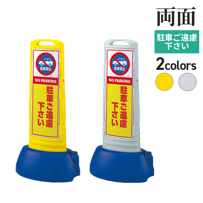 スリムロードサイン両面/サムネイル