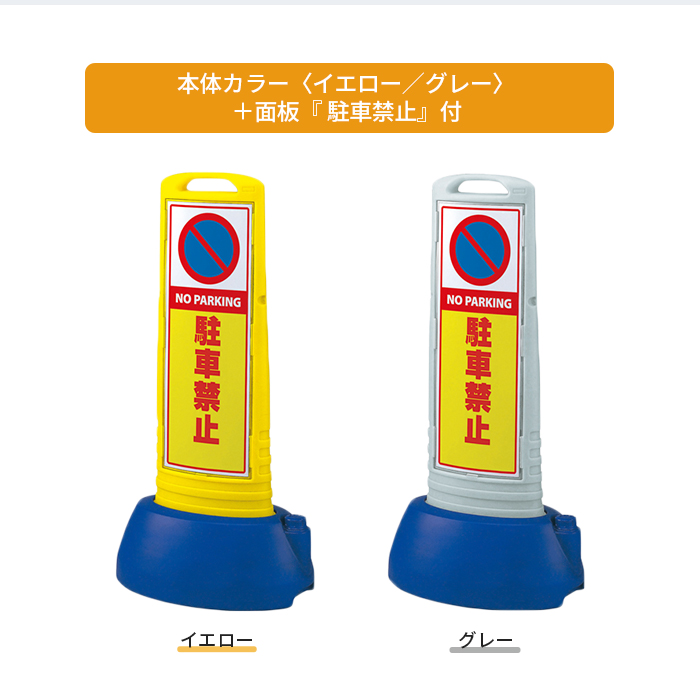 スリムロードサイン/カラー