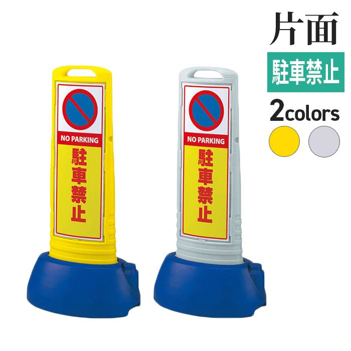 スリムロードサイン/片面/サムネイル