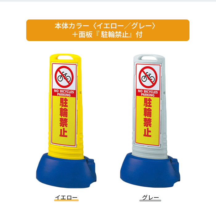 スリムロードサイン/カラー