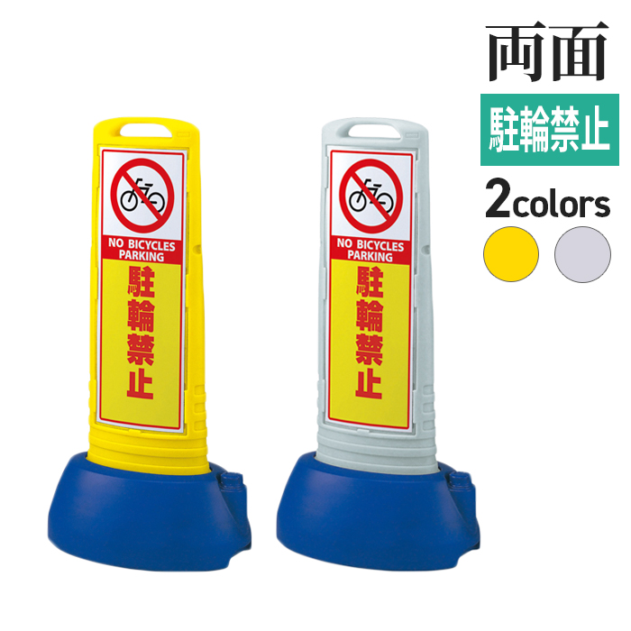 スリムロードサイン/両面/サムネイル