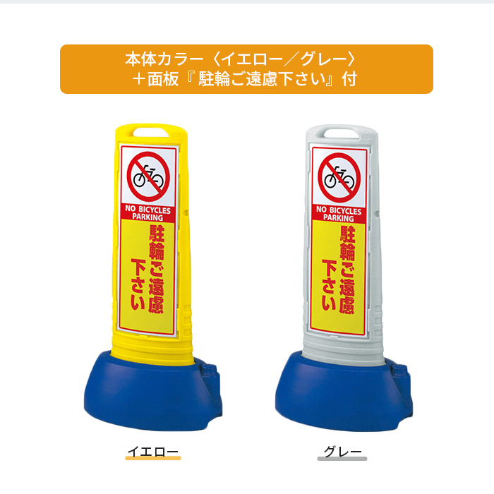 スリムロードサイン/カラー