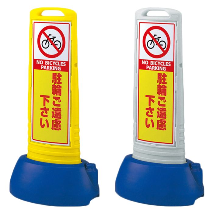 駐輪ご遠慮下さい