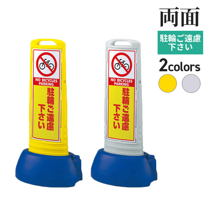 スリムロードサイン/両面/サムネイル