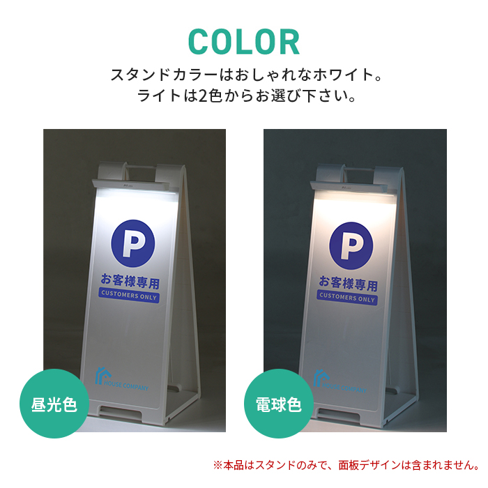 屋外スタンド看板 スタンドプレート ソーラーライト付き SP