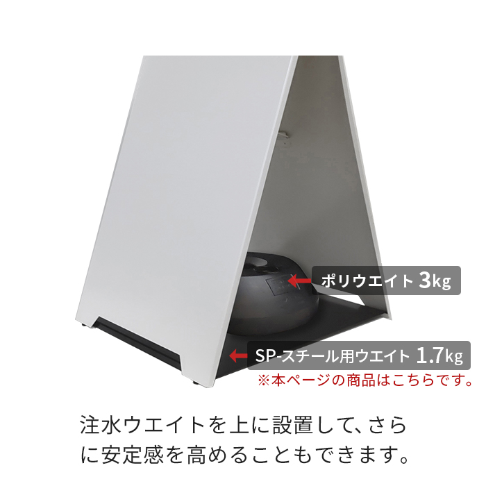 SP-スチール用ウエイト 説明
