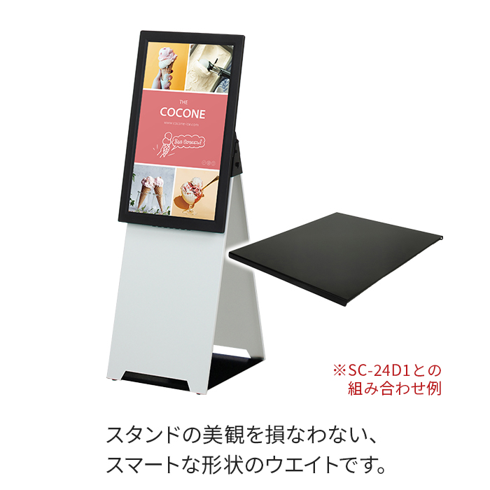 SP-スチール用ウエイト 説明