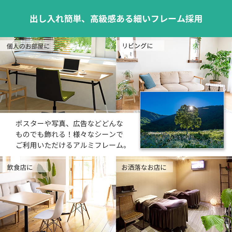 UVカット 低反射 アルミ ポスター フレーム B2 サイズ オ