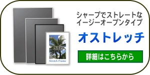 オストレッチA1はこちら