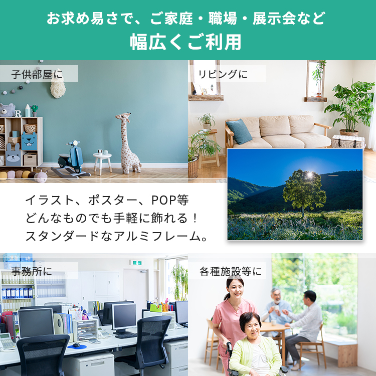 UVカット 低反射 アルミ ポスター フレーム B2 サイズ イレパネビュー