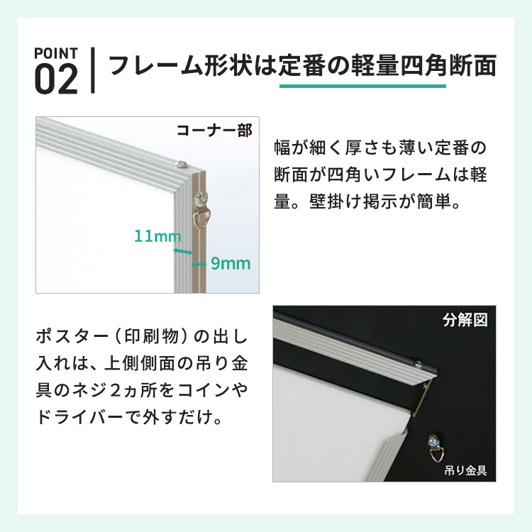 っておりま 【POPフレーム】軽いフレーム・UVカットPET付 ポスター｜西新オレンジストア【ポンパレモール】 アルミ・