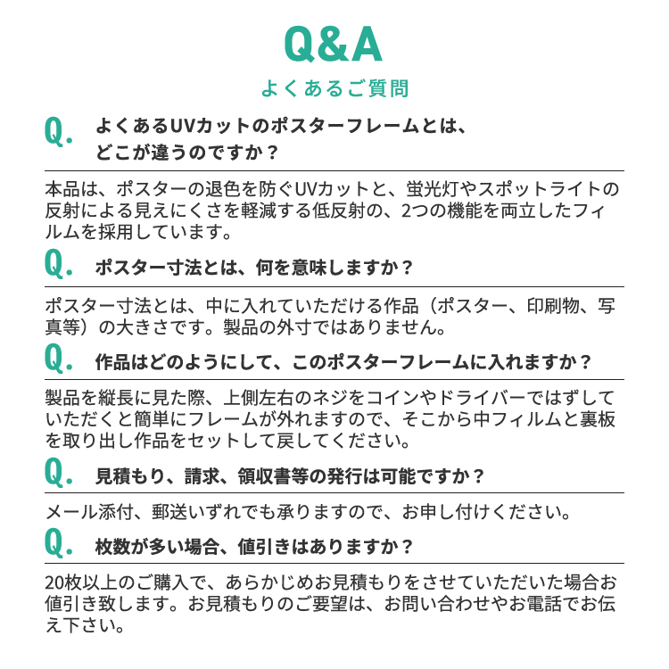 UVカット 低反射 アルミ ポスター フレーム B2 サイズ イレパネビュー