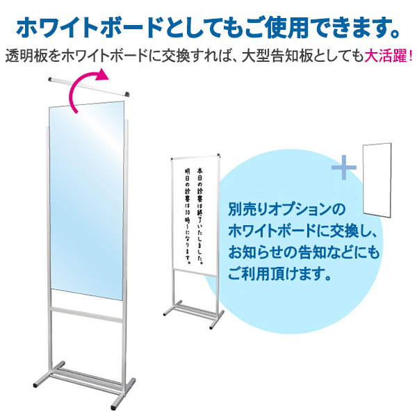 国産品 【飛沫防止パーテーション】【アクリル板パーテーション】 トールパーテーション1200X600 キャスター付 THBP1200X6 看板  FONDOBLAKA