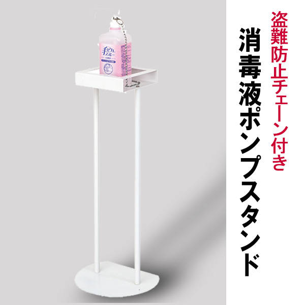 記念日 オフィス家具通販のオフィスコムアルコールスプレースタンド オールステンレス 清潔 ペダル式で安心 手指消毒の必需品 ステンレス SUS304  製 ヘアライン仕上げ 幅300×奥行250×高さ1013mm saogoncalo1oficio.com.br