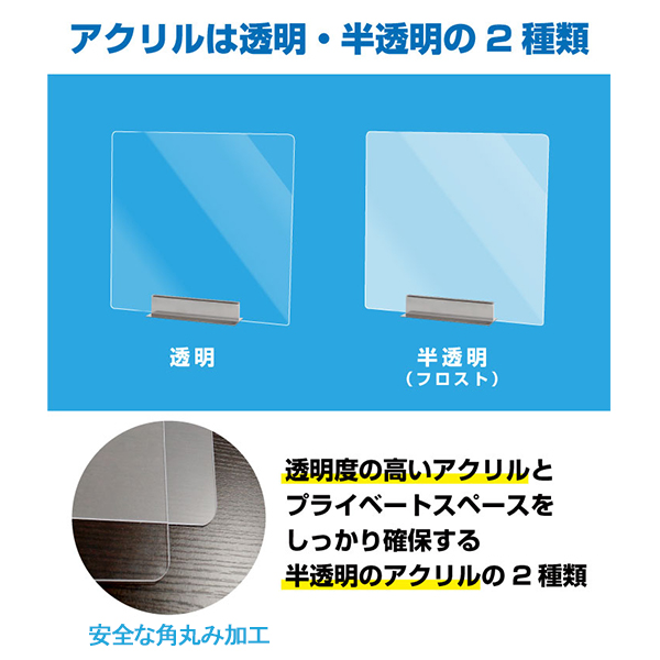飲食店 パーテーション アクリル 透明 ミニ MNPT450×450 10枚セット
