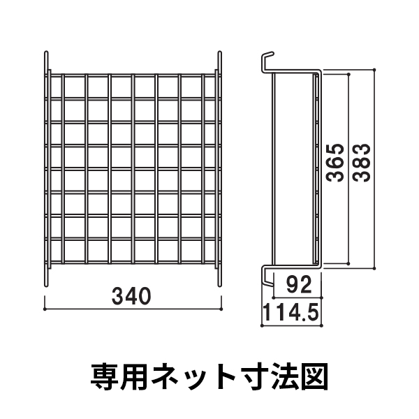 TP用ウエイトセット　ネット寸法