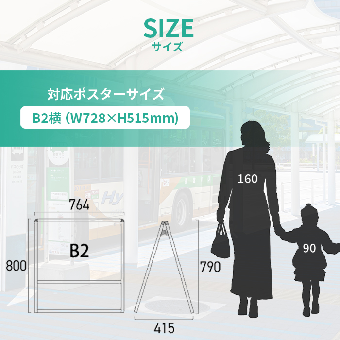A型 看板 B2サイズ 横 屋内屋外可 両面 バリウススタンド看板 VASKAC 