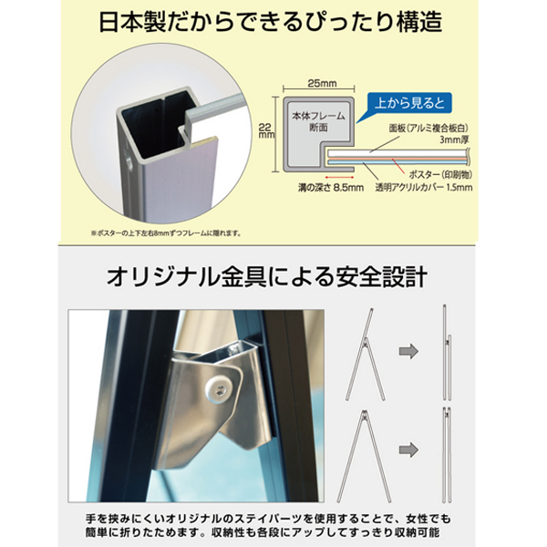 バリウススタンド看板B2片面 使い方3