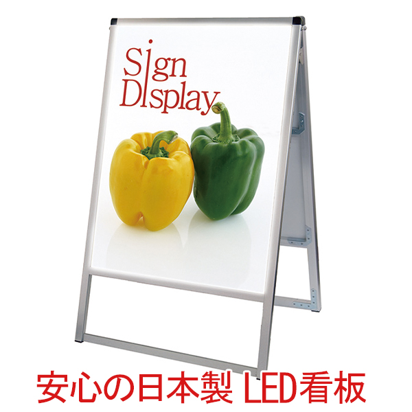 バリウススタンド看板LED　A2　両面　