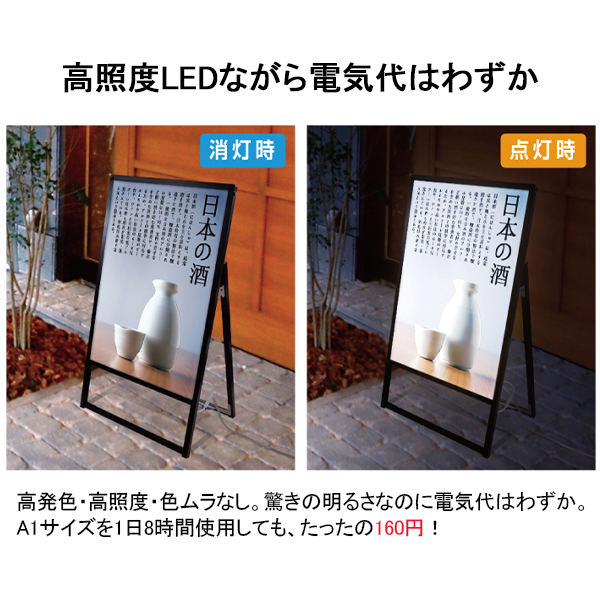 市販 工具の楽市ＴＯＫＩＳＥＩ バリウススタンド看板ＬＥＤ Ｂ２片面屋外用 VASKLED-B2K≪お取寄商品≫≪代引不可≫