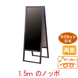A型看板 A1サイズ 屋内屋外可 両面 グリップA