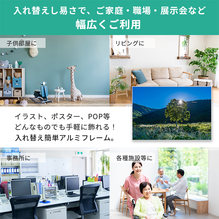 UVカット 低反射 アルミ ポスター フレーム B2 サイズ