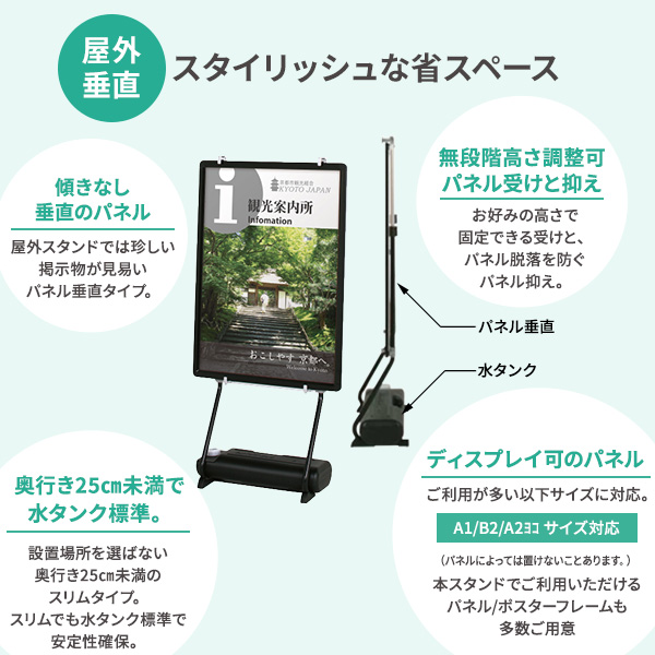 パネル スタンド 屋外 屋内 VS-86 <A1/B2/A2ヨコサイズ対応> イーゼル タンク付 野外