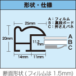 断面形状（フィルムは1.5mm）