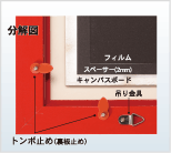分解図